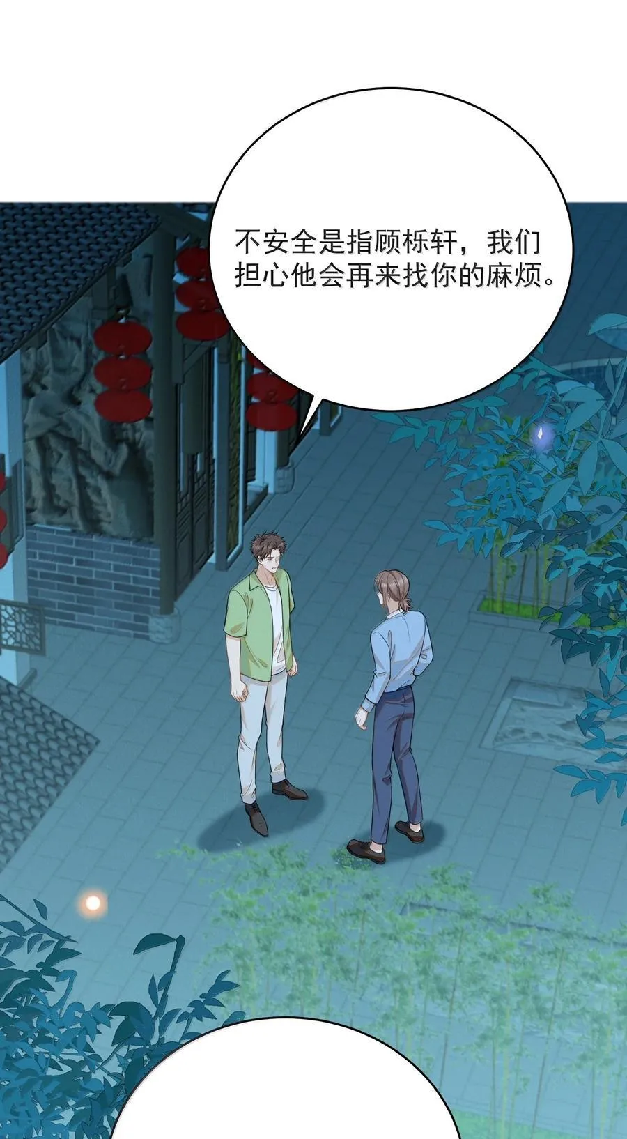 143 女扮男装？腹部肿瘤？！2