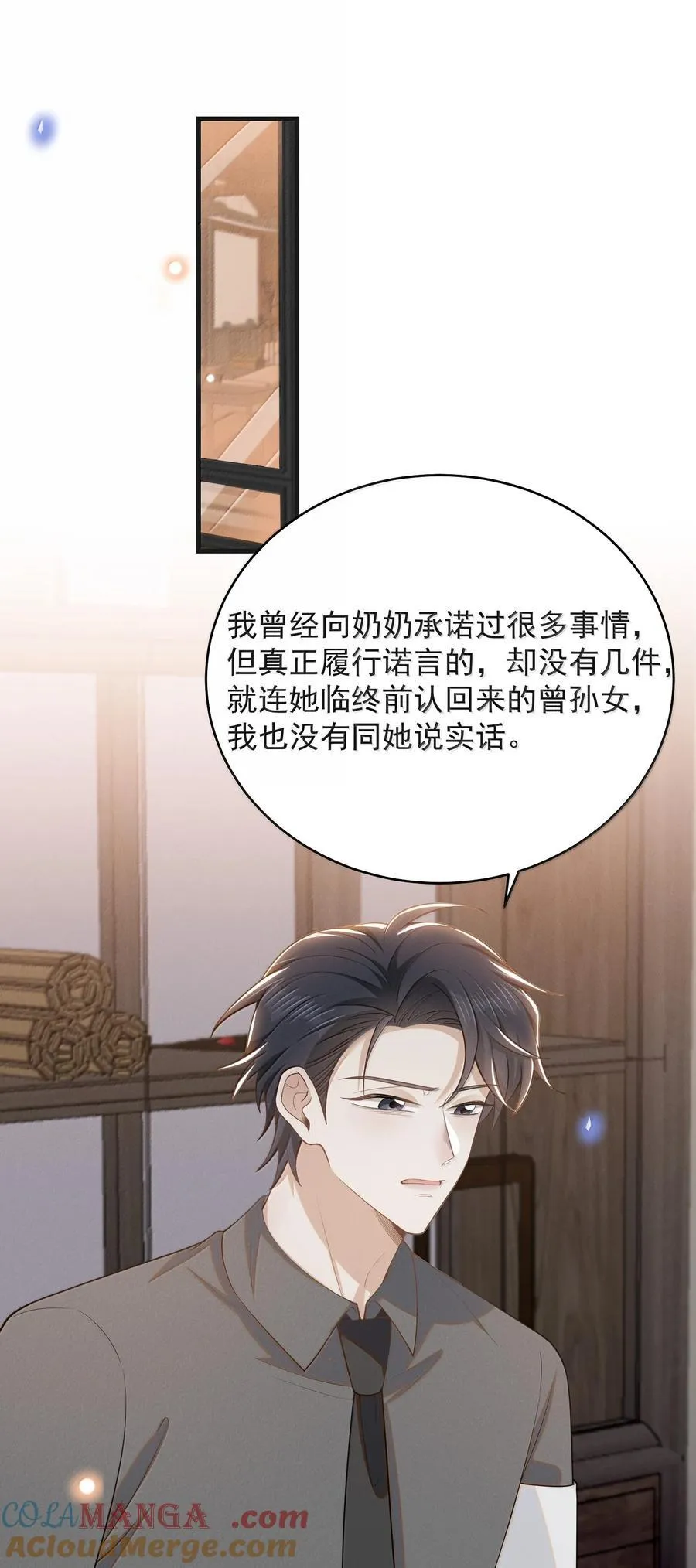 154 当众承诺2