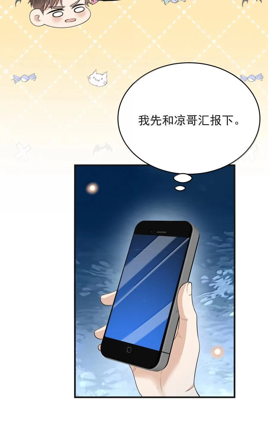 142 你恨我吗？32