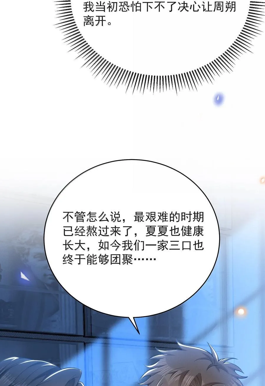 150 清白就要保不住了？！31