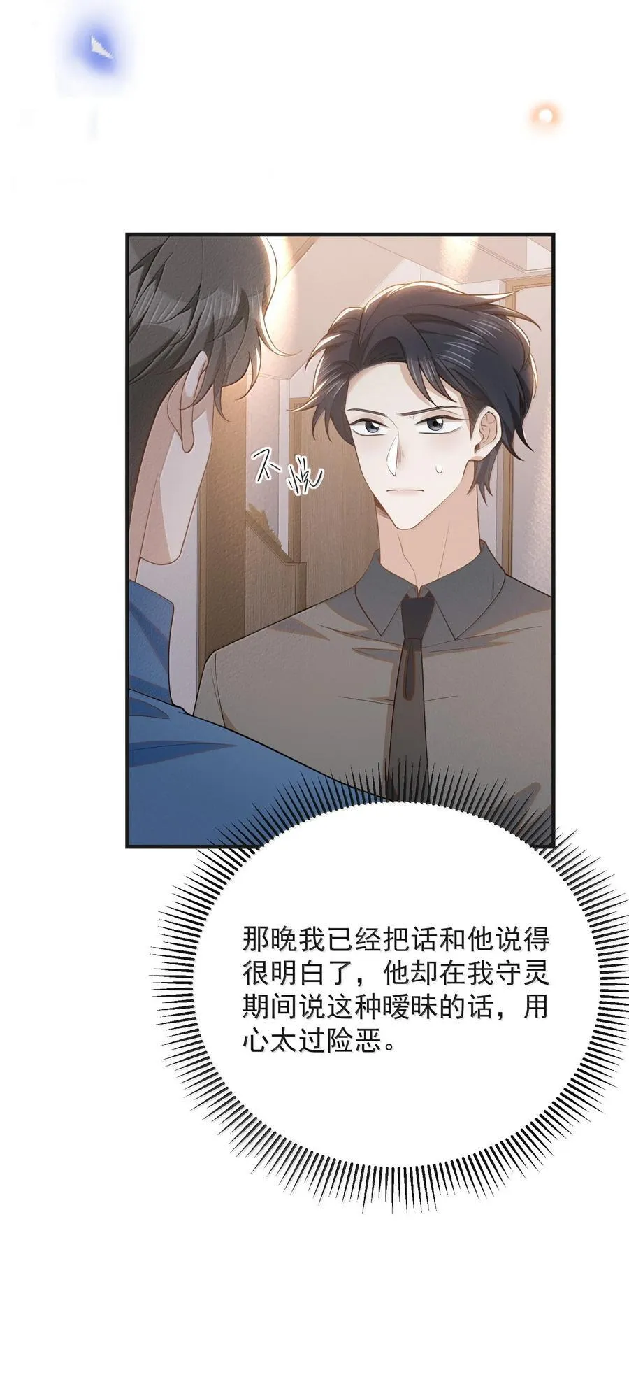 154 当众承诺23