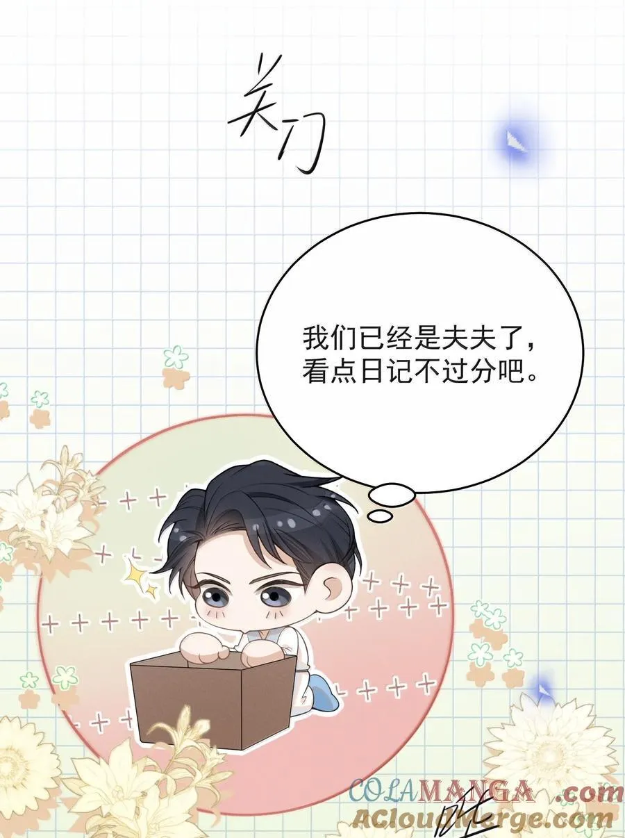 番外 生日礼物6
