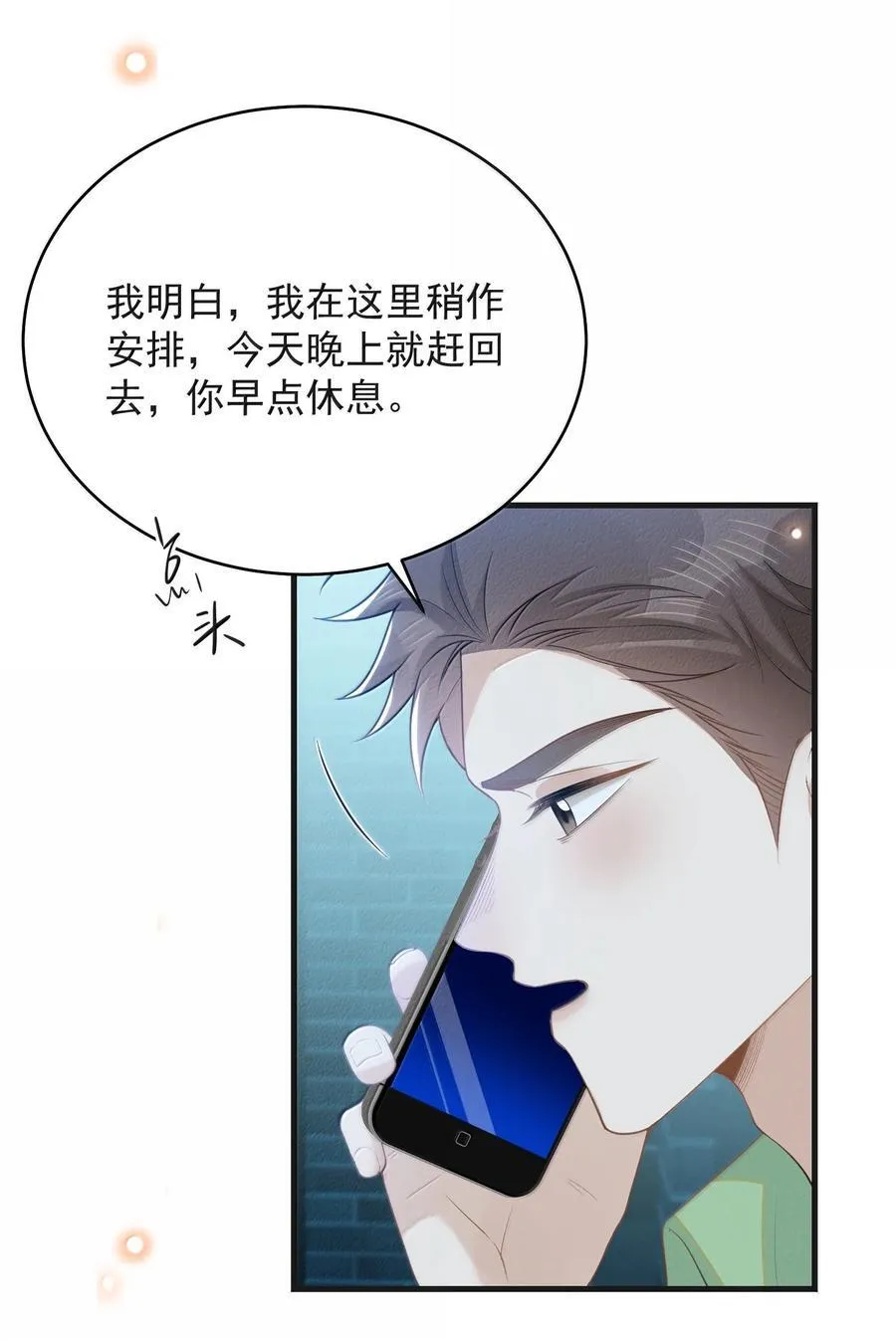 142 你恨我吗？35