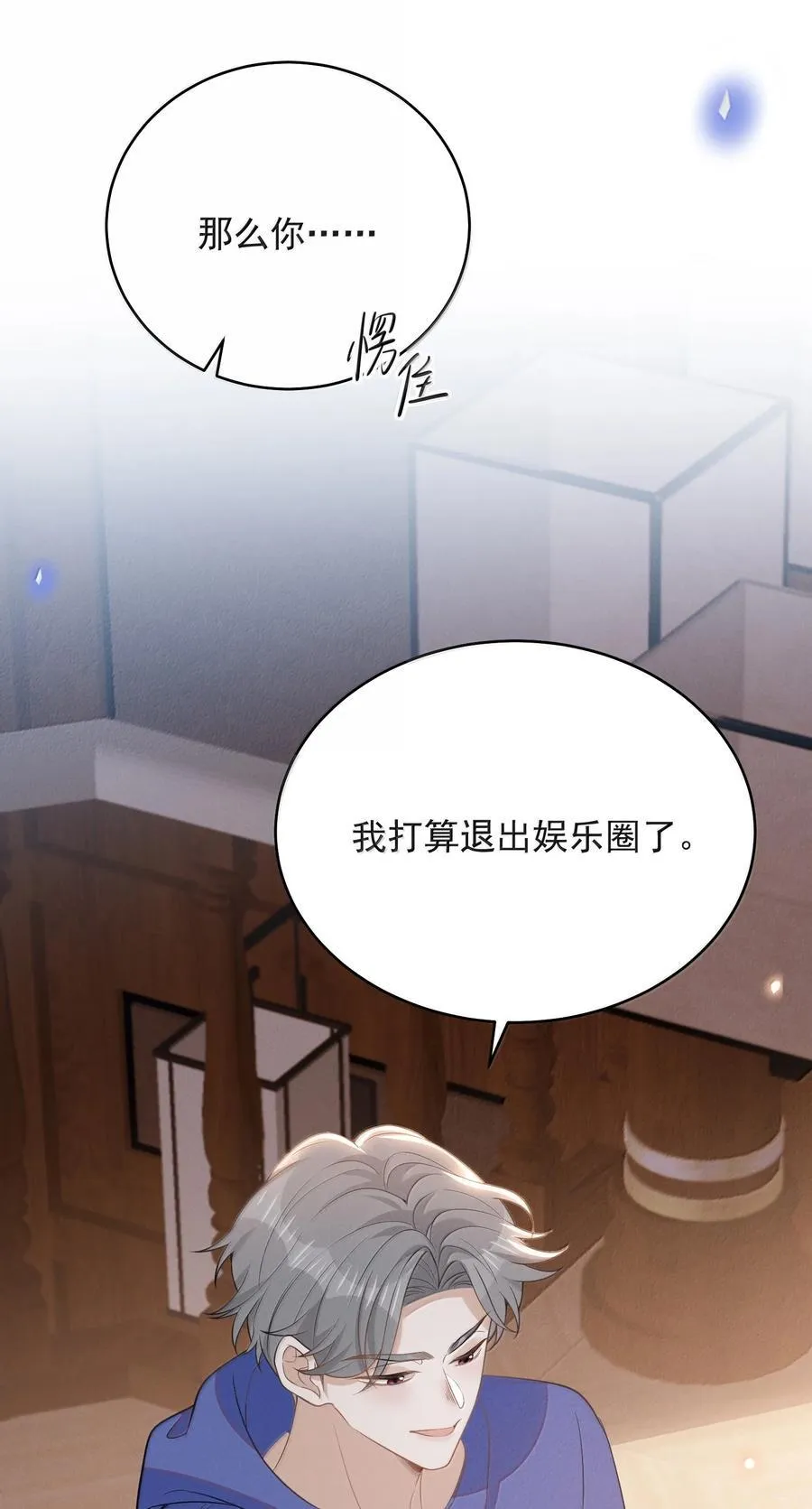 142 你恨我吗？4