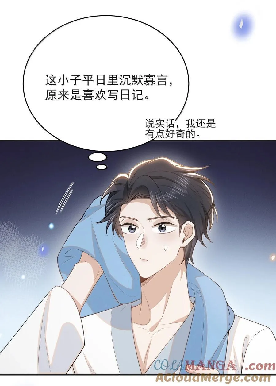 番外 生日礼物4