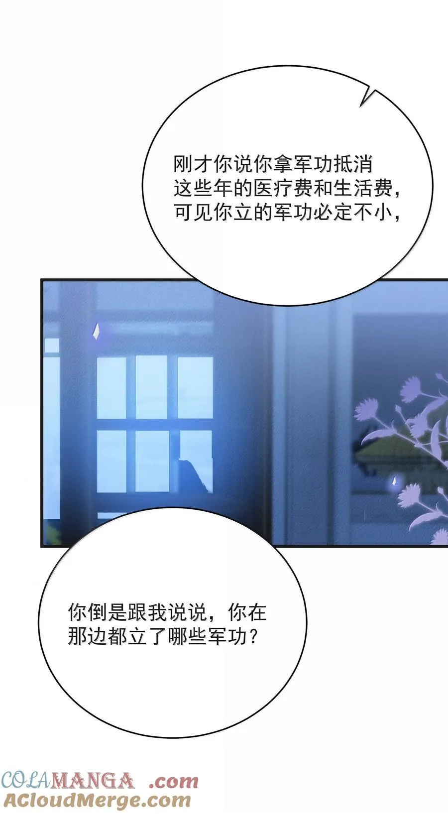 150 清白就要保不住了？！10