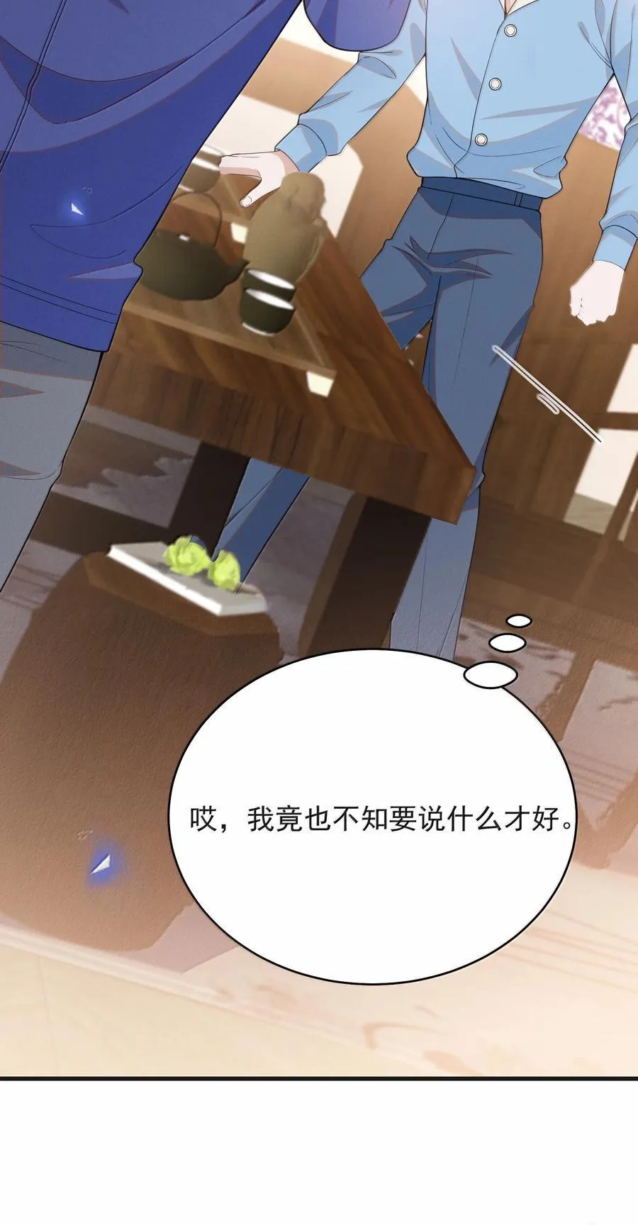 142 你恨我吗？13