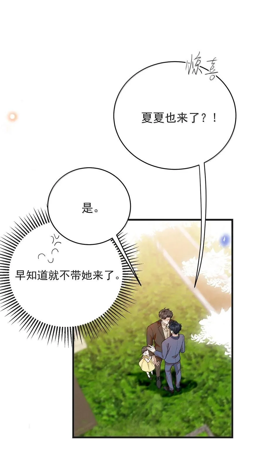 146 难道是他回来了？！29