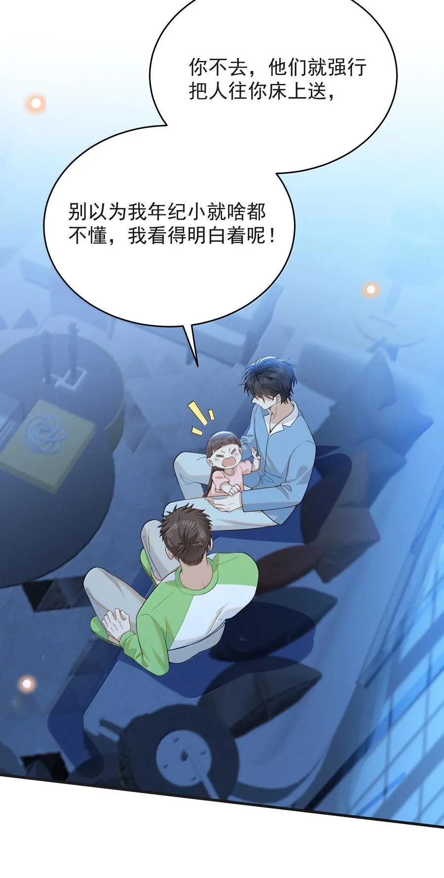150 清白就要保不住了？！35