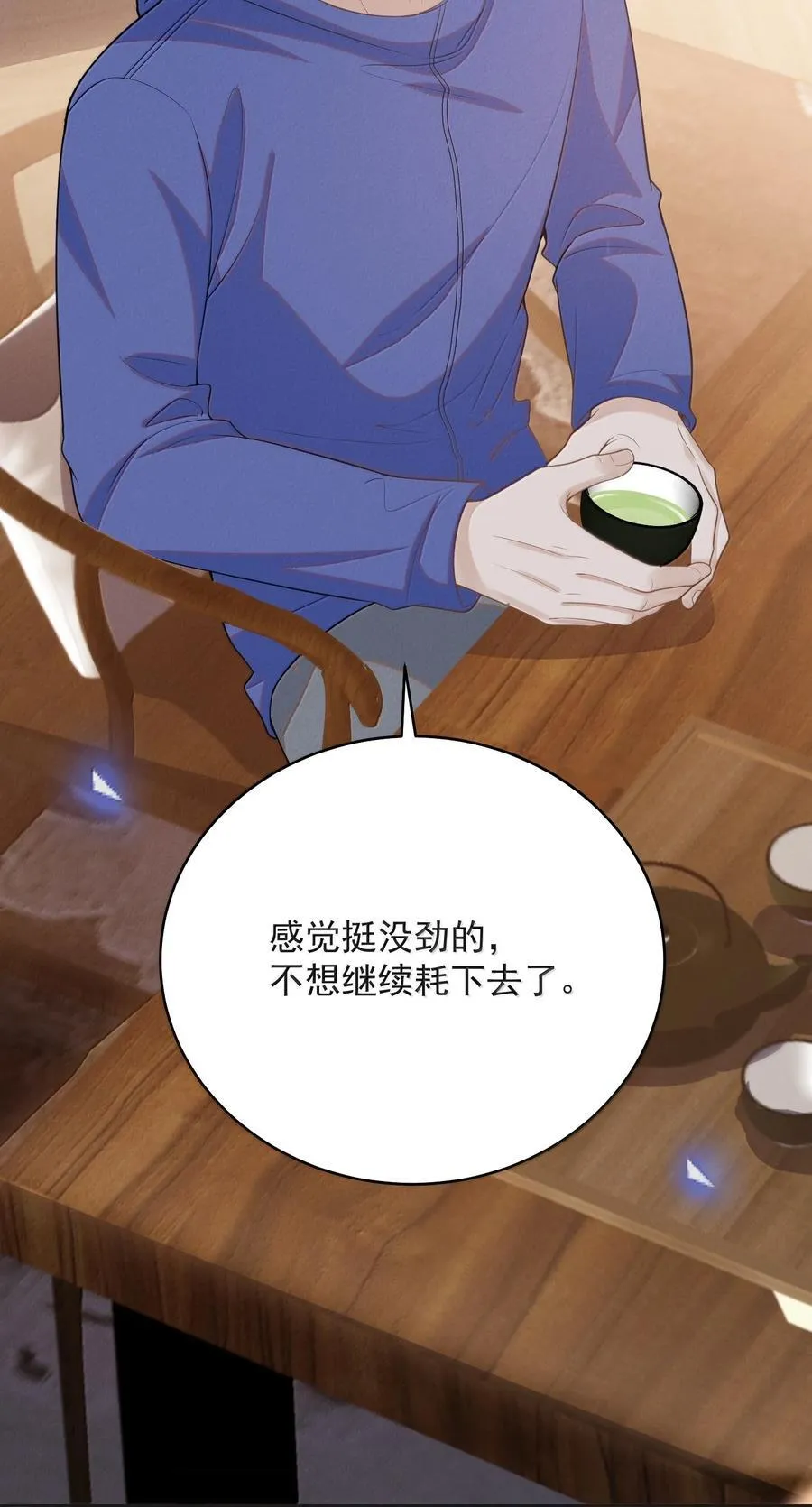 142 你恨我吗？5