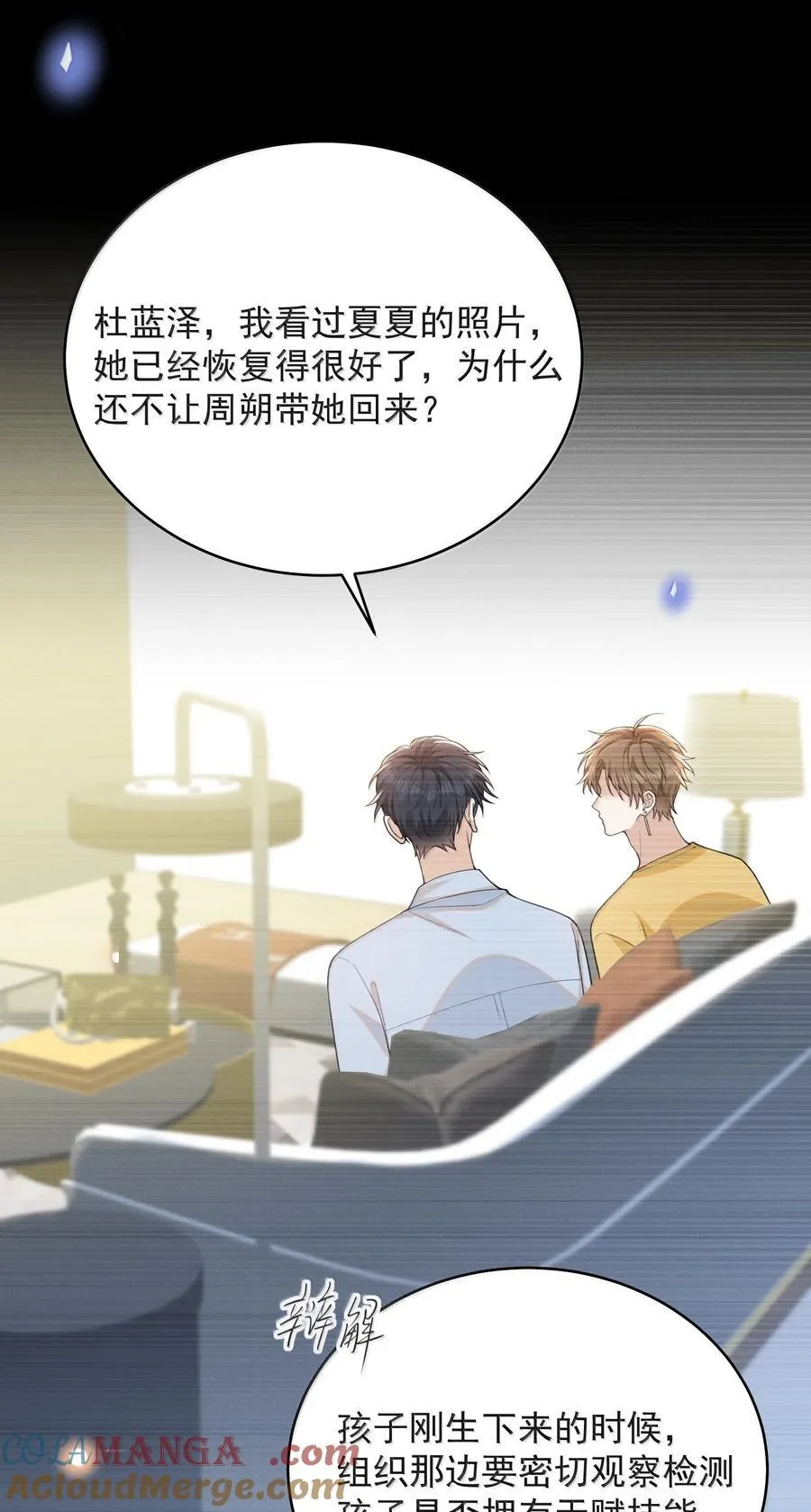 148 三天不打上房揭瓦！22