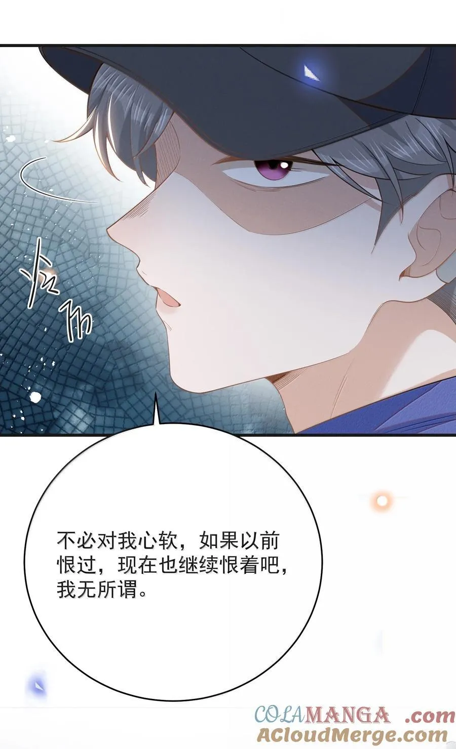 142 你恨我吗？18