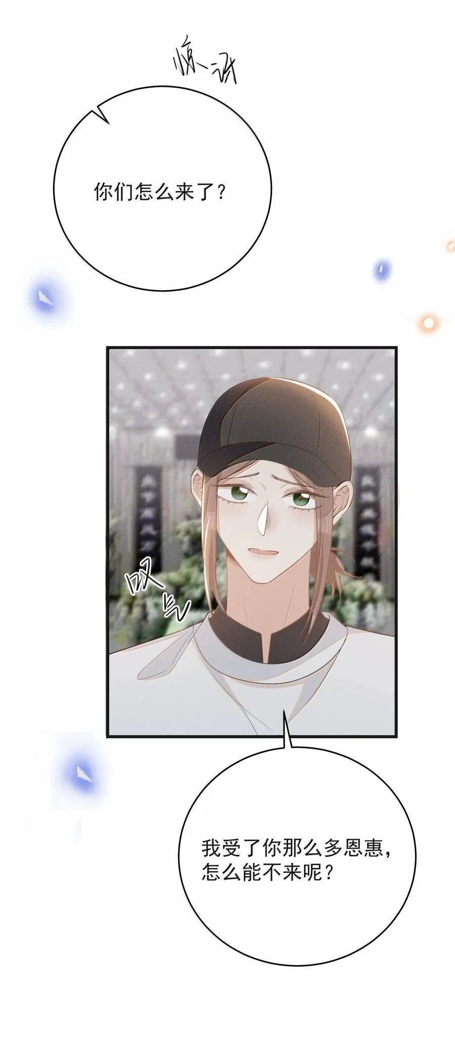 153 你变了5