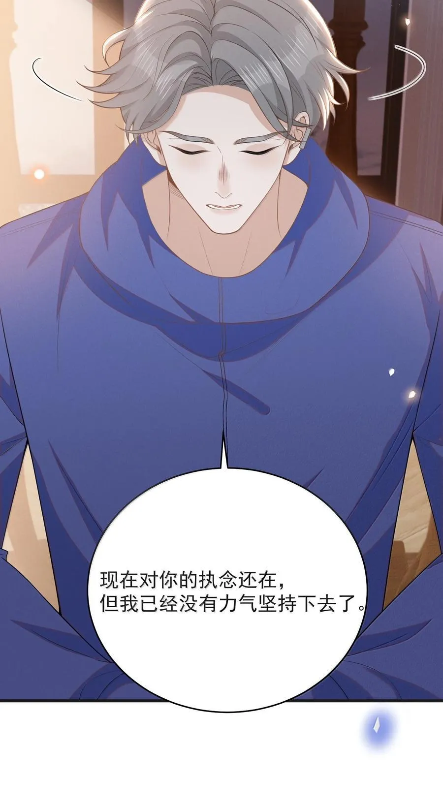 142 你恨我吗？8