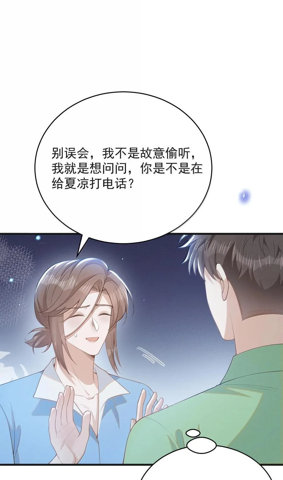 142 你恨我吗？40