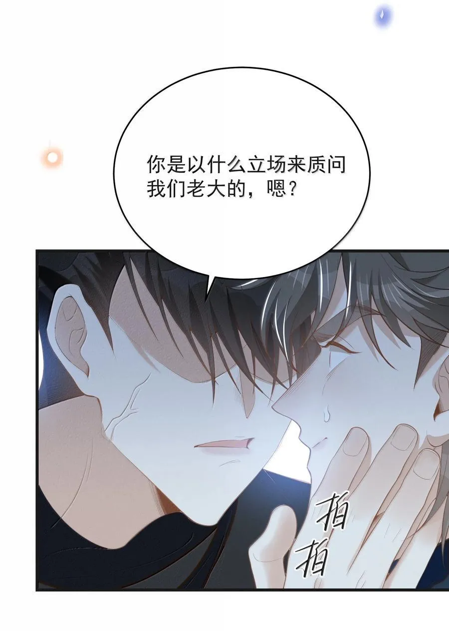 157 你是夏凉的什么人？29