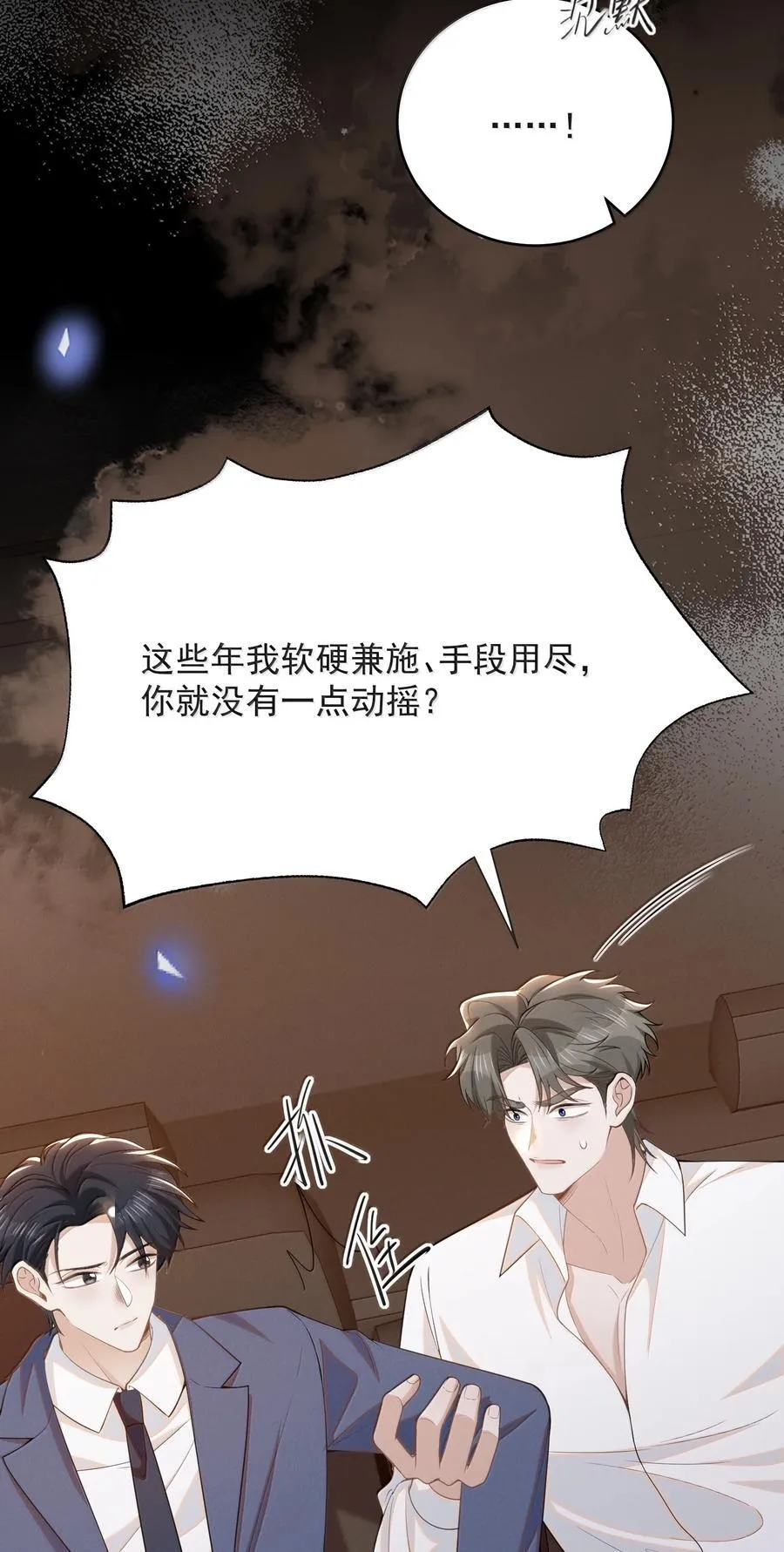 146 难道是他回来了？！15