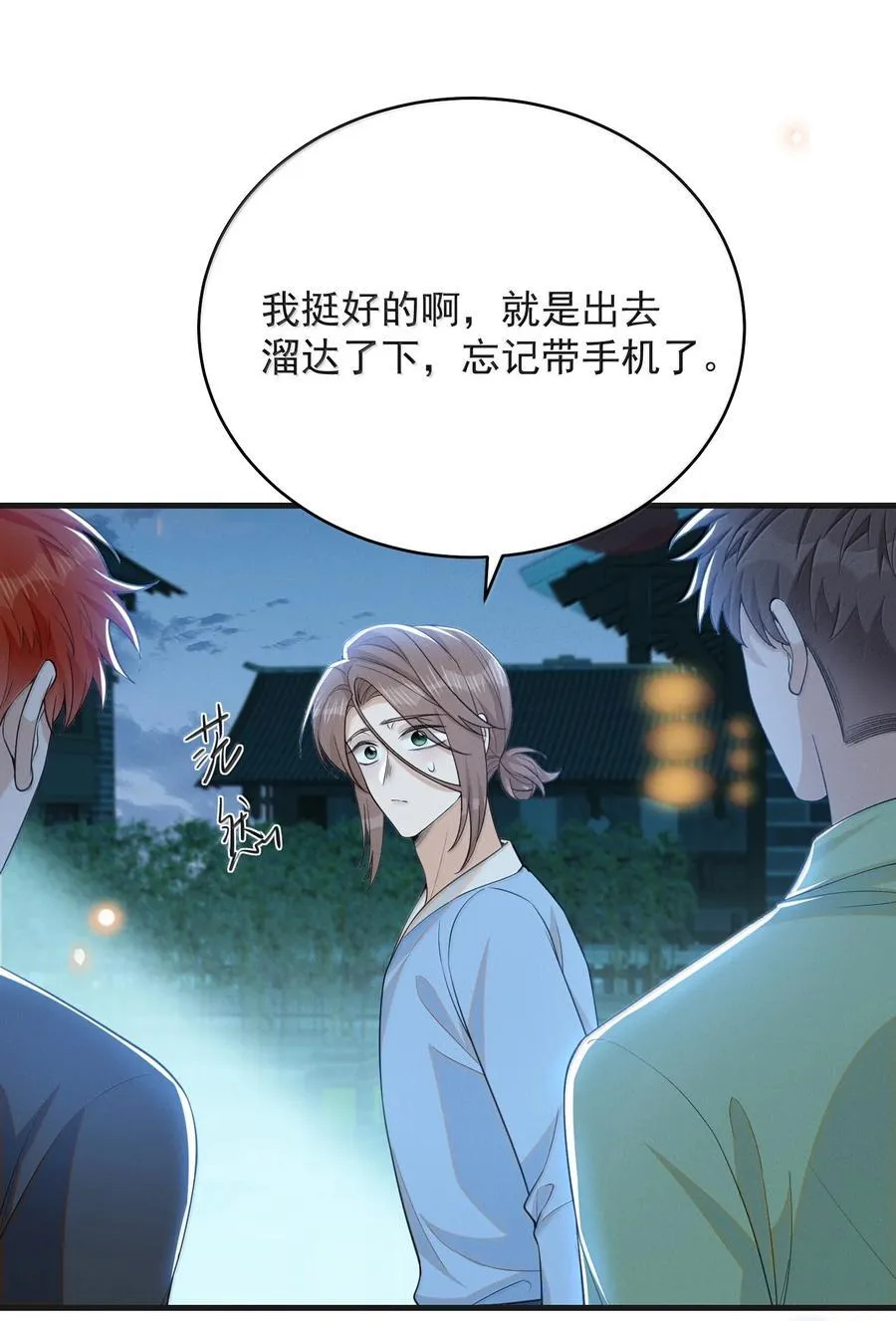 142 你恨我吗？29