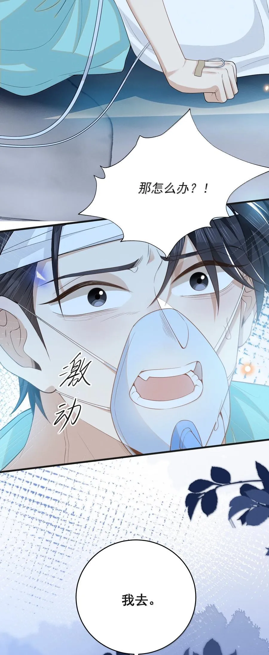 145 我们一定会尽快回来的！5