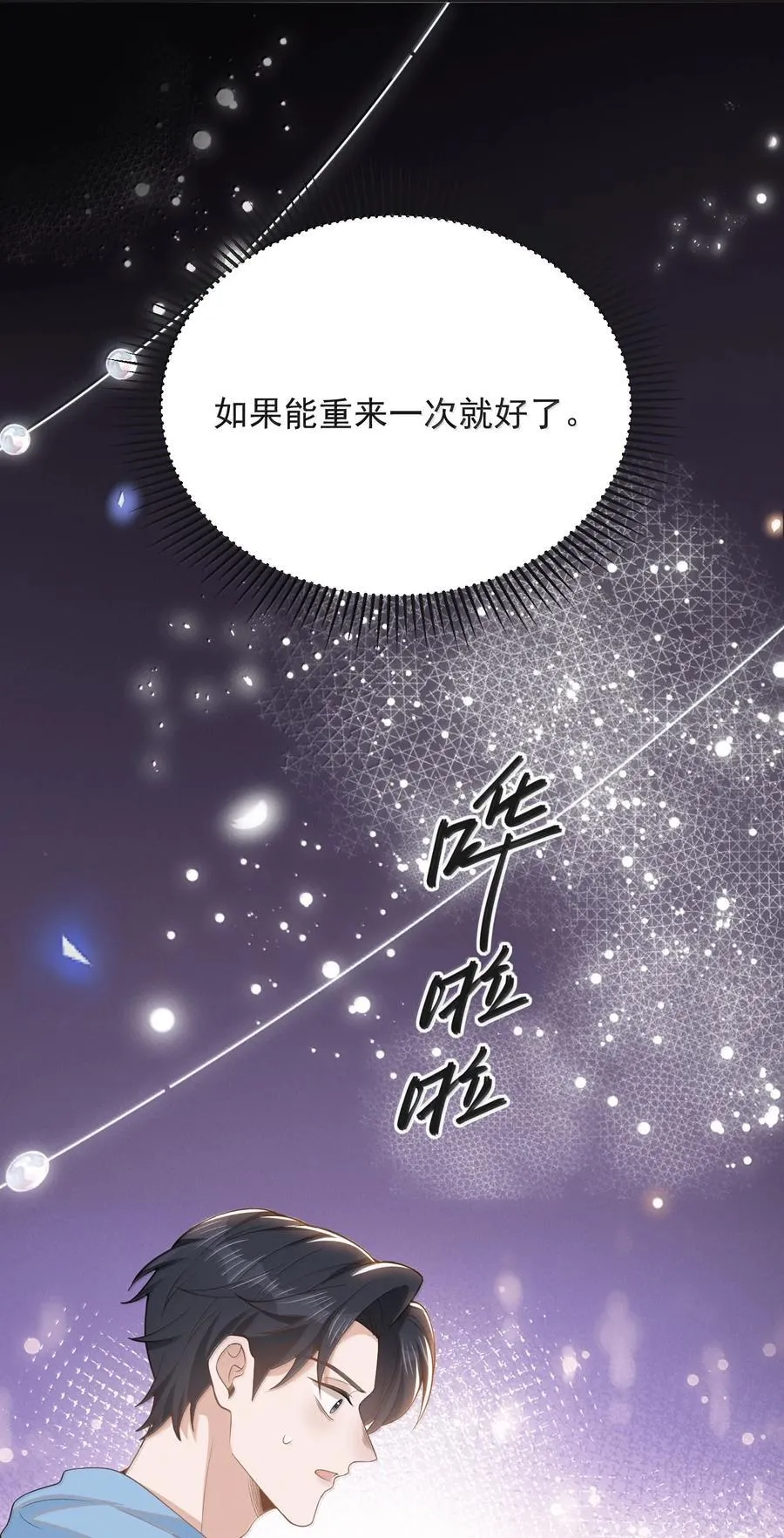 番外 生日礼物11