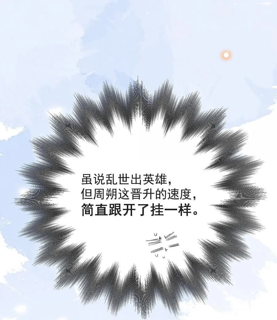 150 清白就要保不住了？！29
