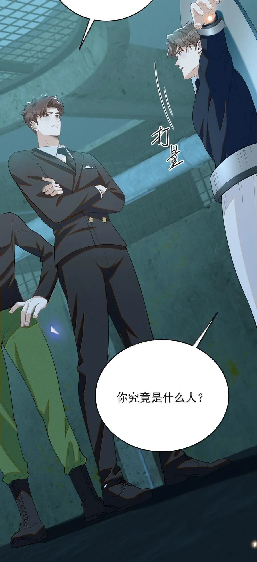 157 你是夏凉的什么人？25