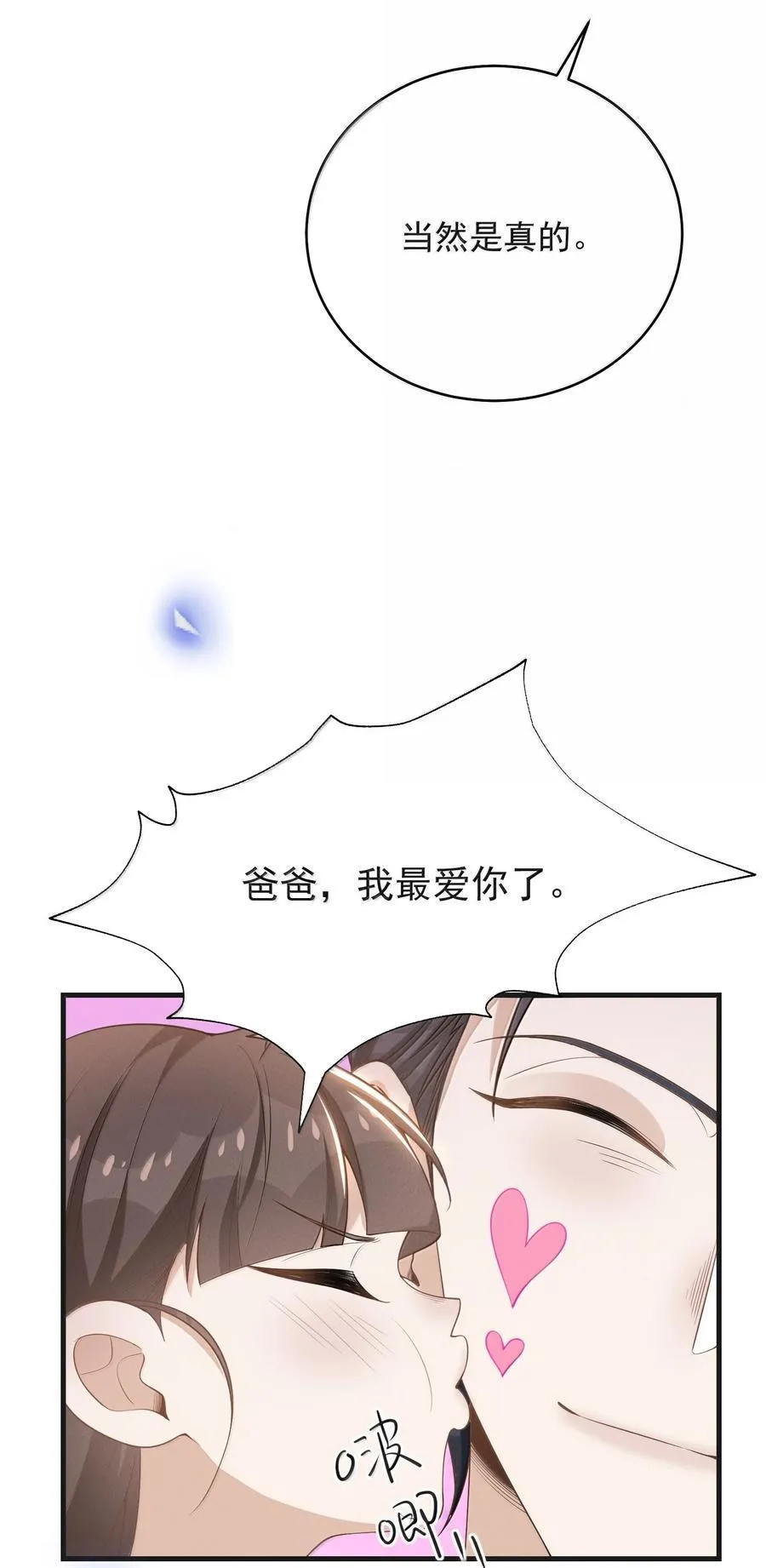 155 他连这个都可以舍弃23