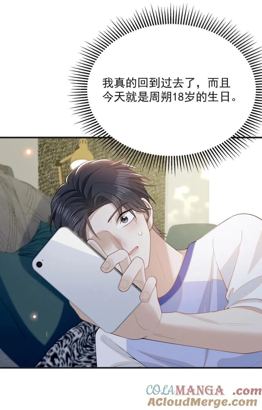 番外 生日礼物16