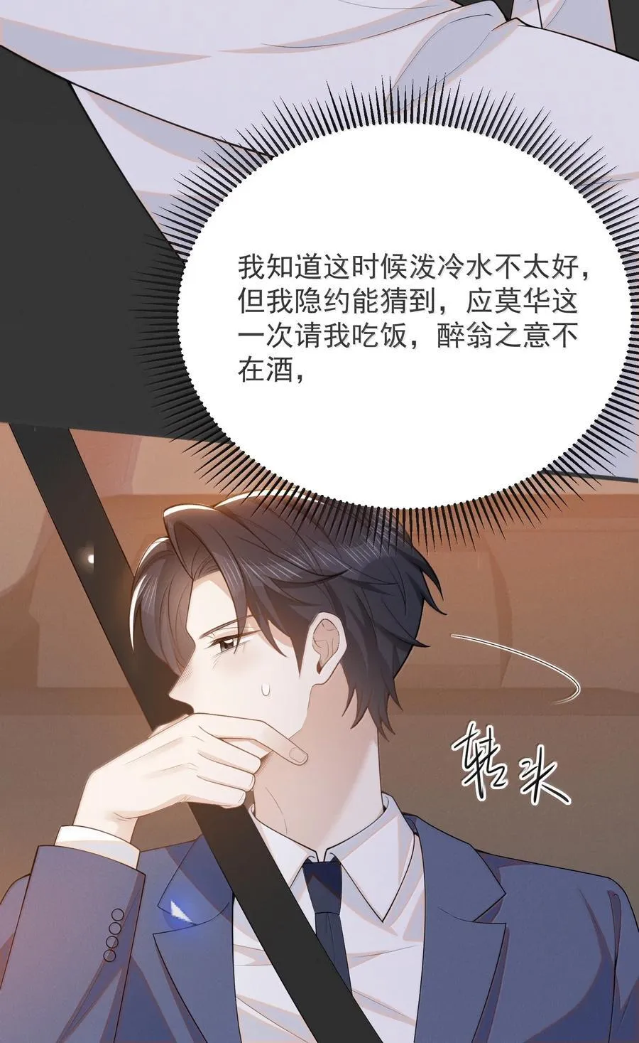 145 我们一定会尽快回来的！35