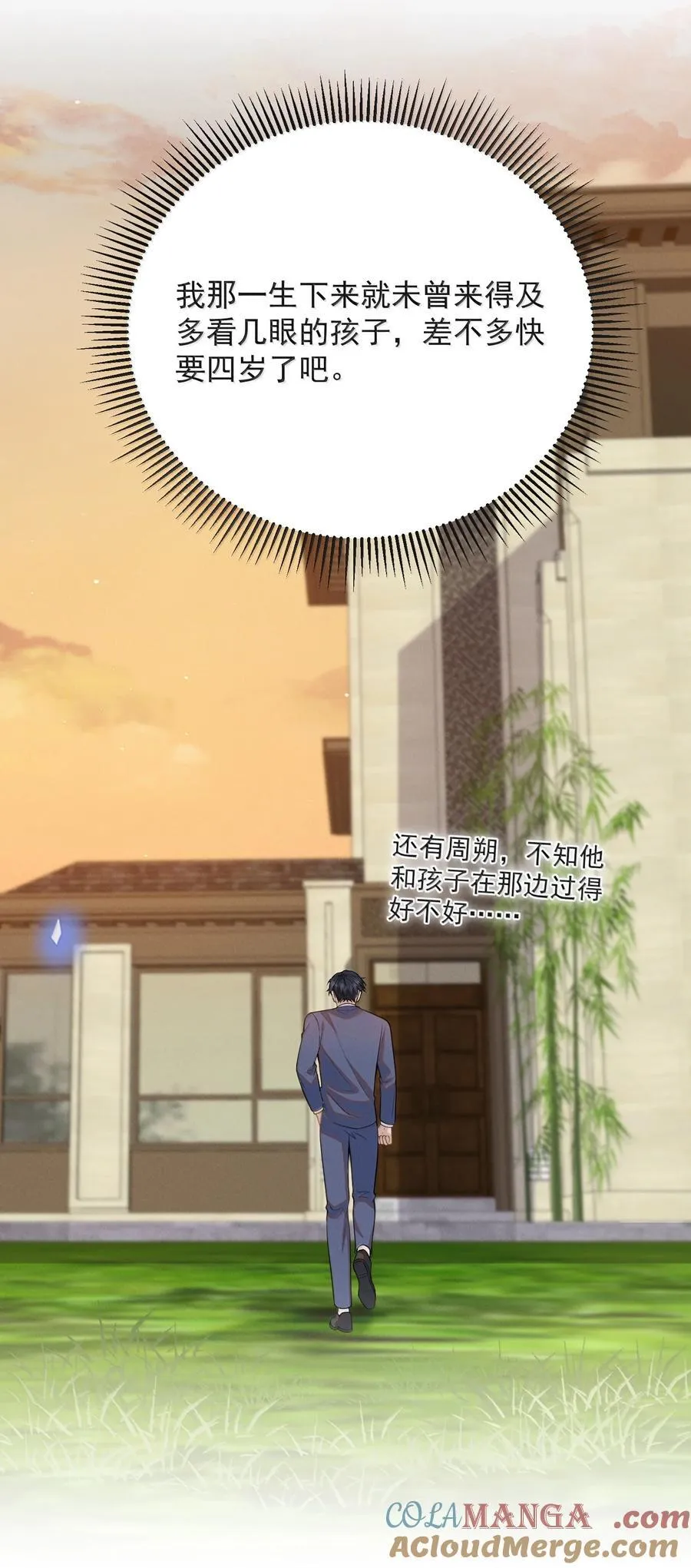 146 难道是他回来了？！20