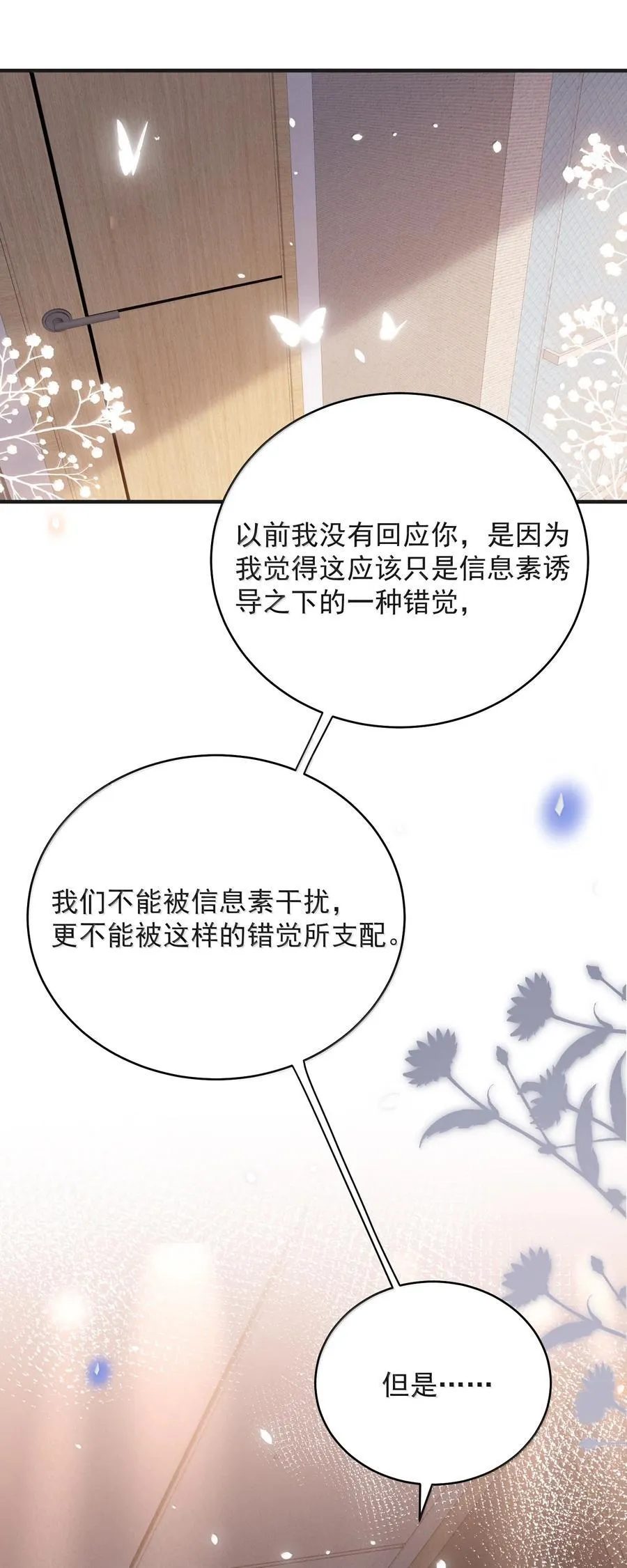 137 是不是做过头了？35