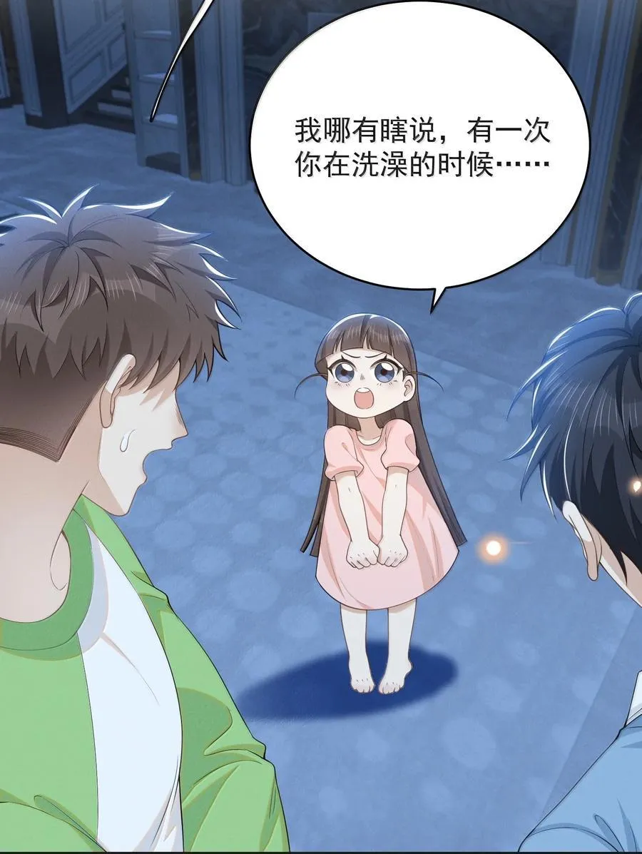 149 你居然偷看？！29