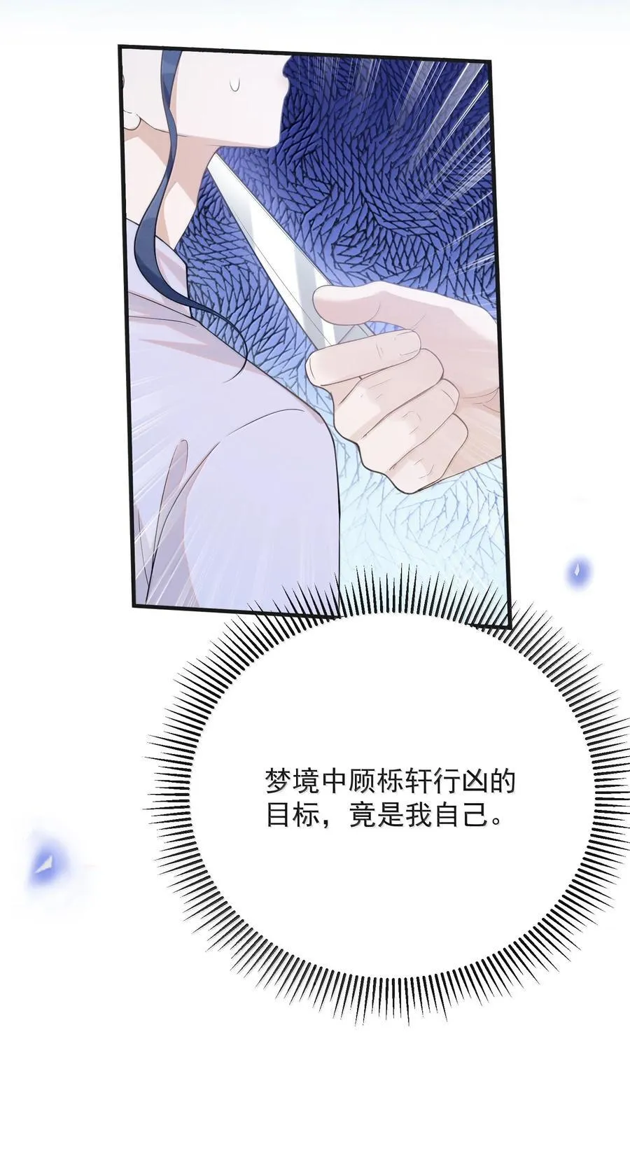 143 女扮男装？腹部肿瘤？！35