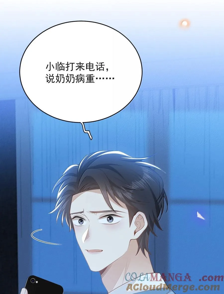 151 未免太孤单了！16