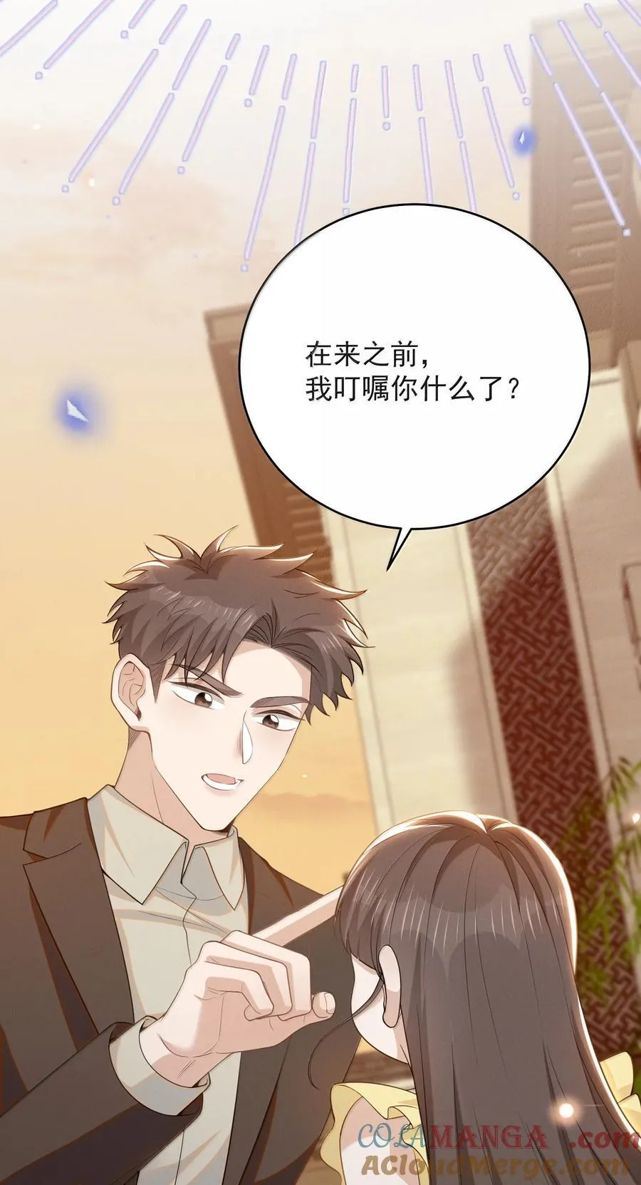 146 难道是他回来了？！32