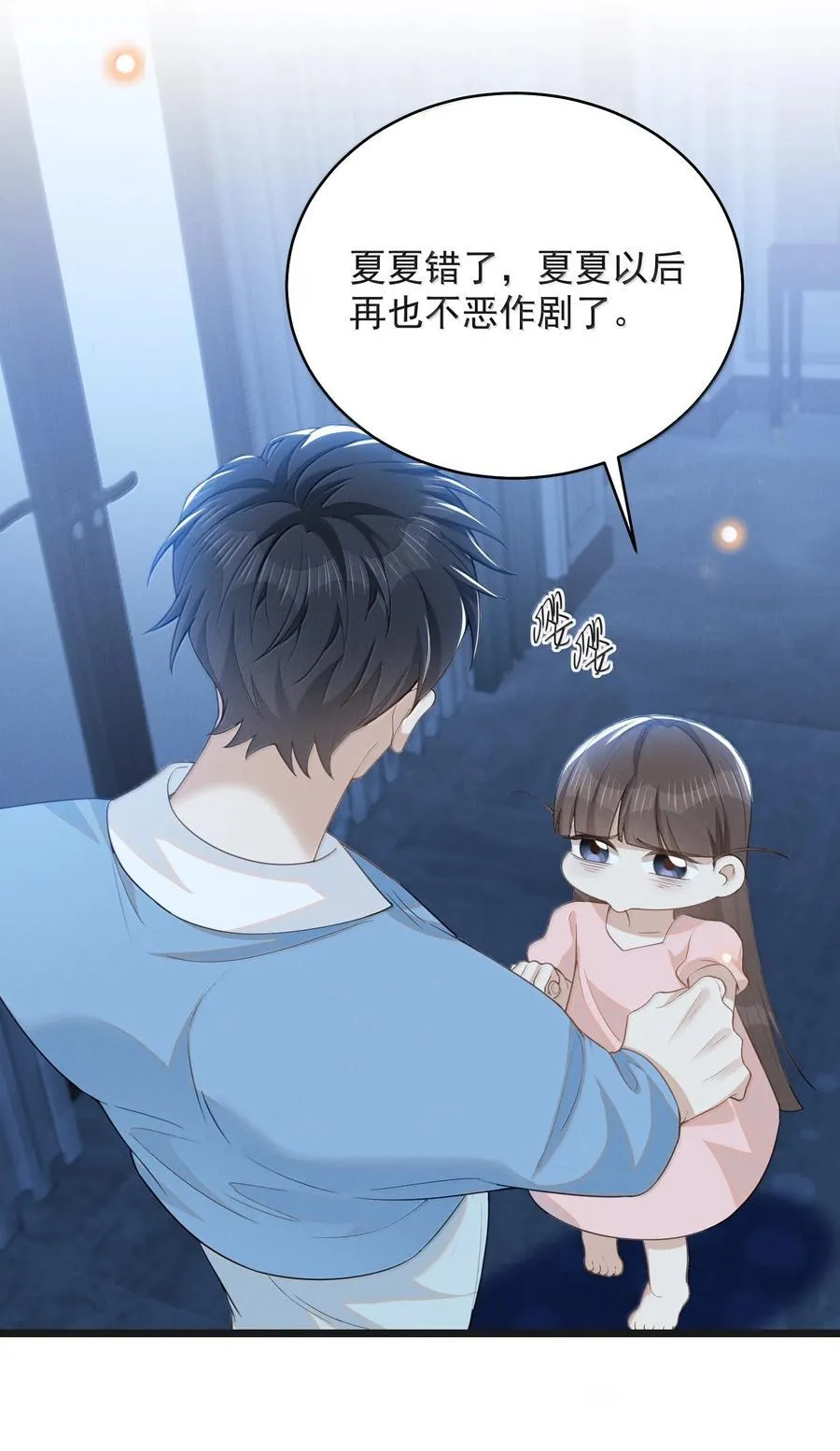 149 你居然偷看？！9