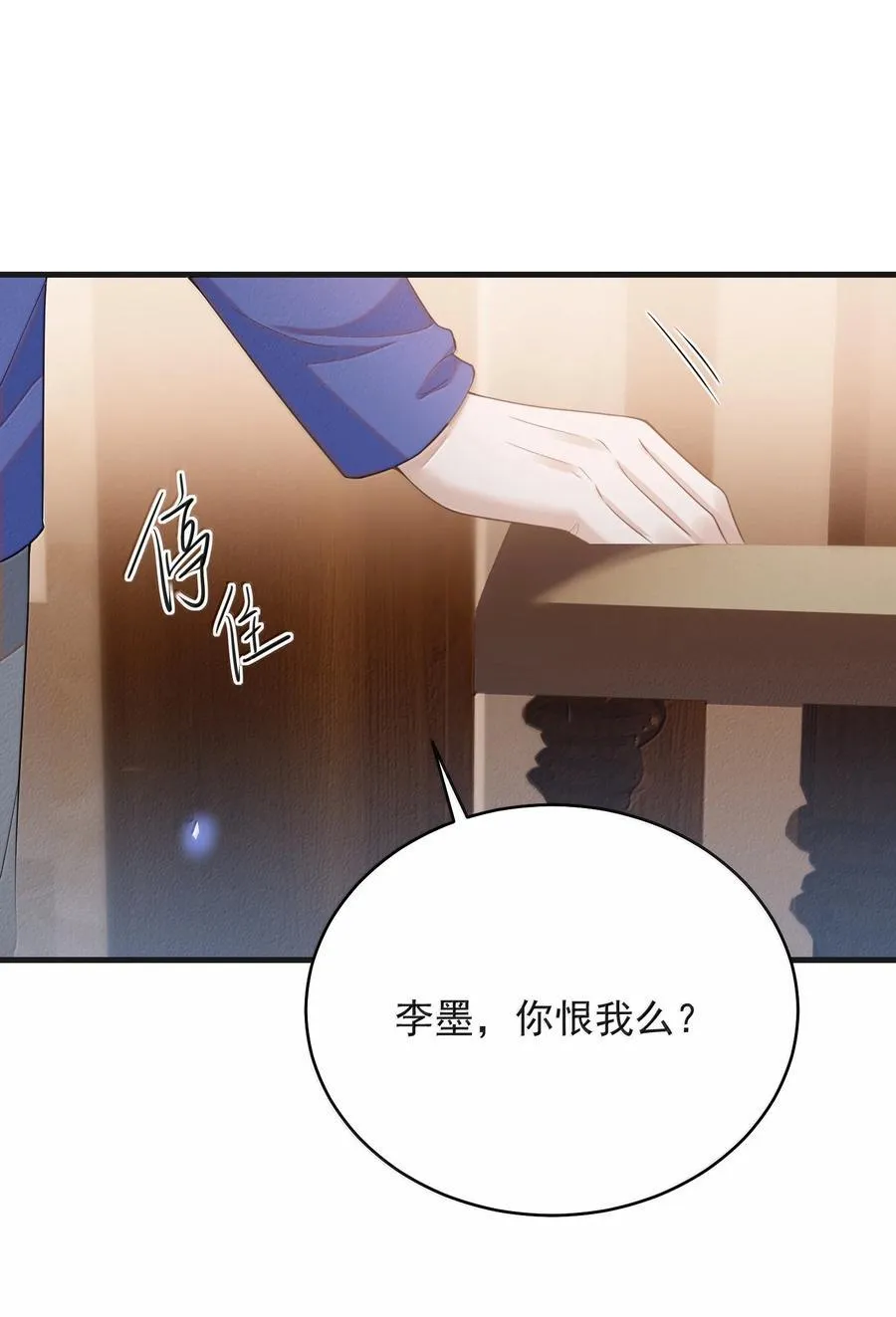 142 你恨我吗？14