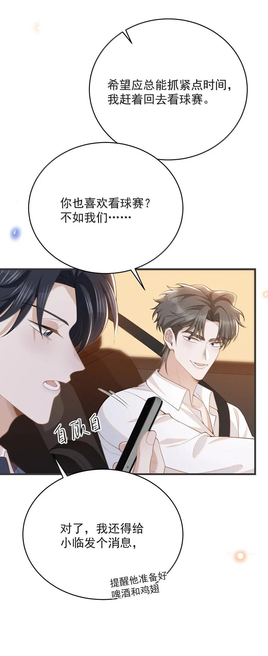 146 难道是他回来了？！5
