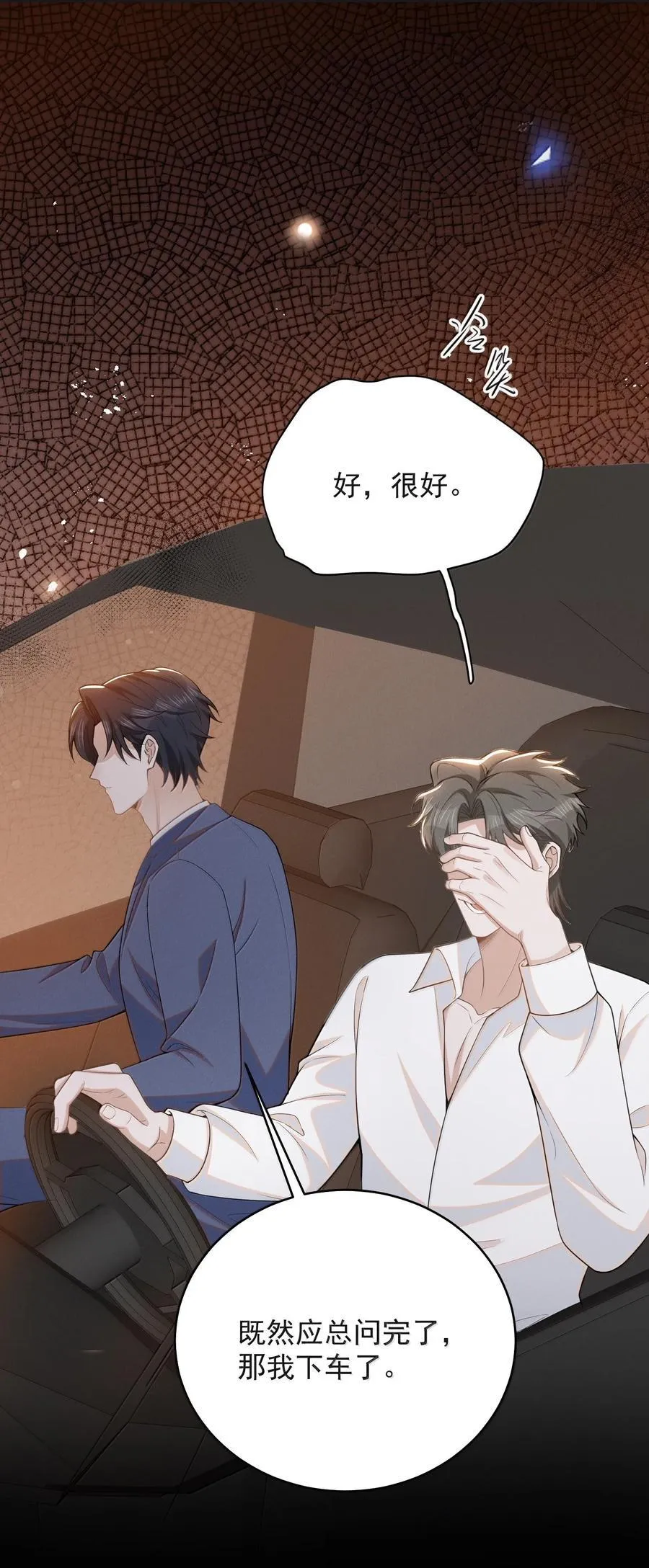 146 难道是他回来了？！17