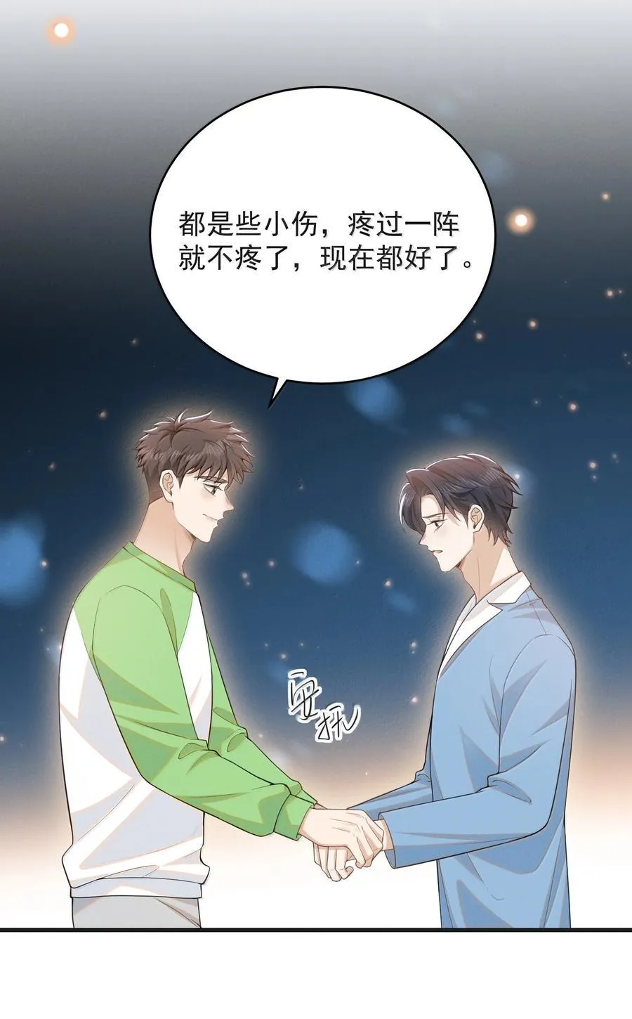 150 清白就要保不住了？！9