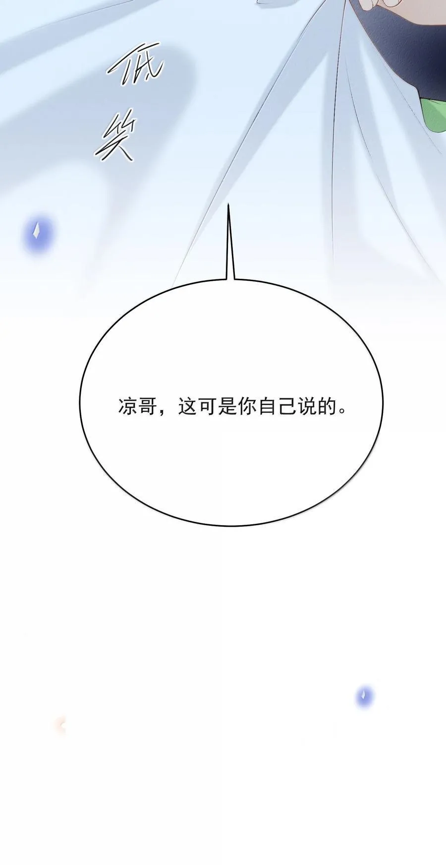 147 这可是你自己说的！33