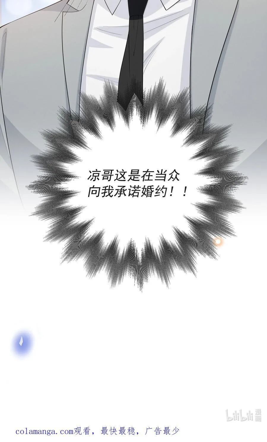 154 当众承诺39
