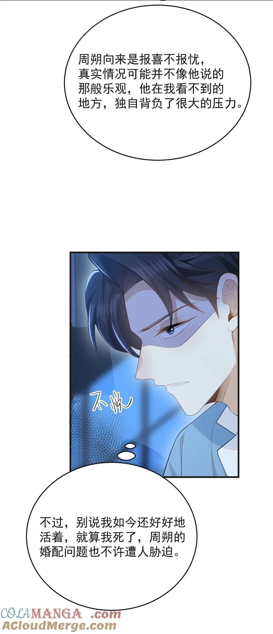151 未免太孤单了！8