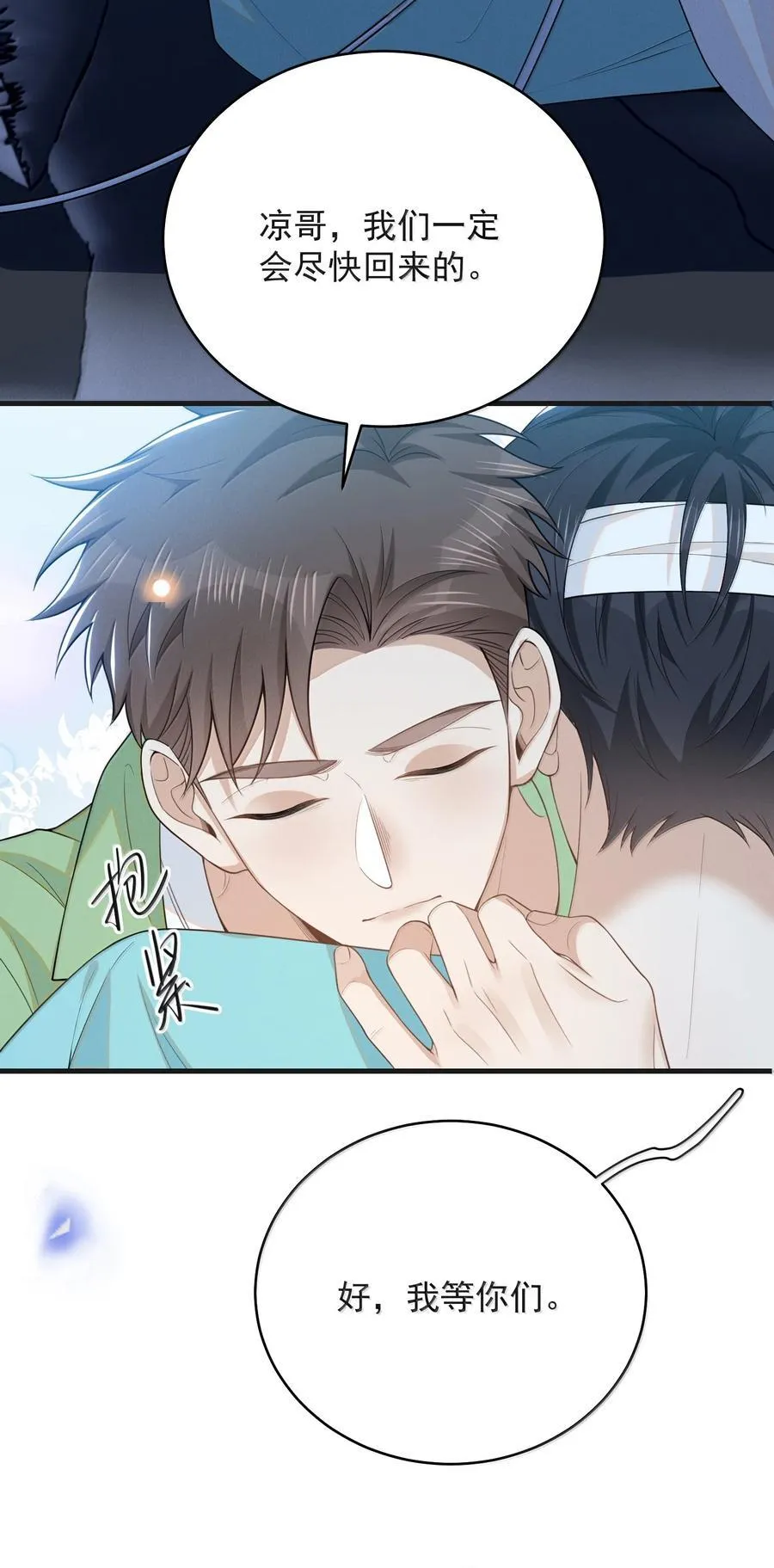 145 我们一定会尽快回来的！11