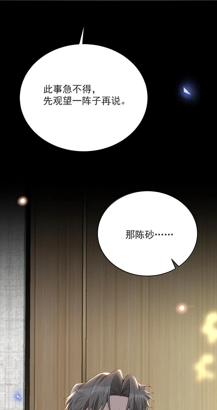 139 东山再起？35