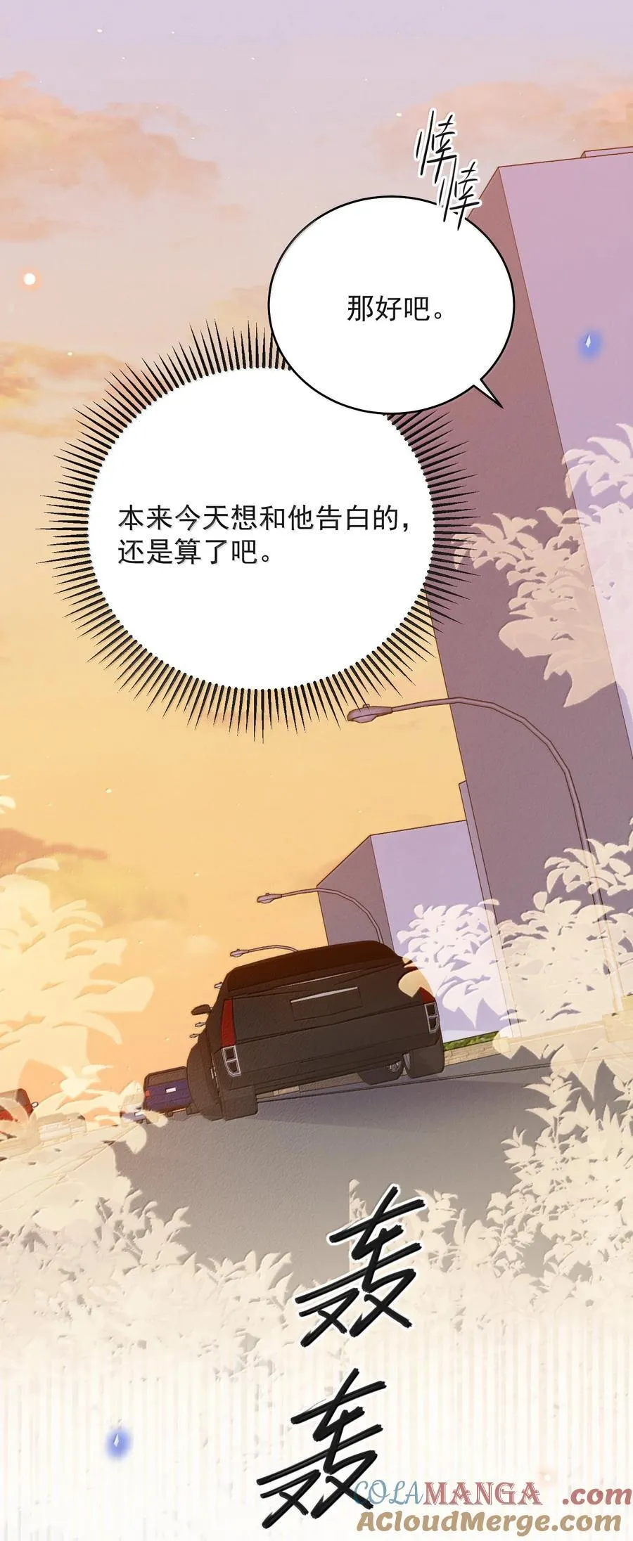 146 难道是他回来了？！8