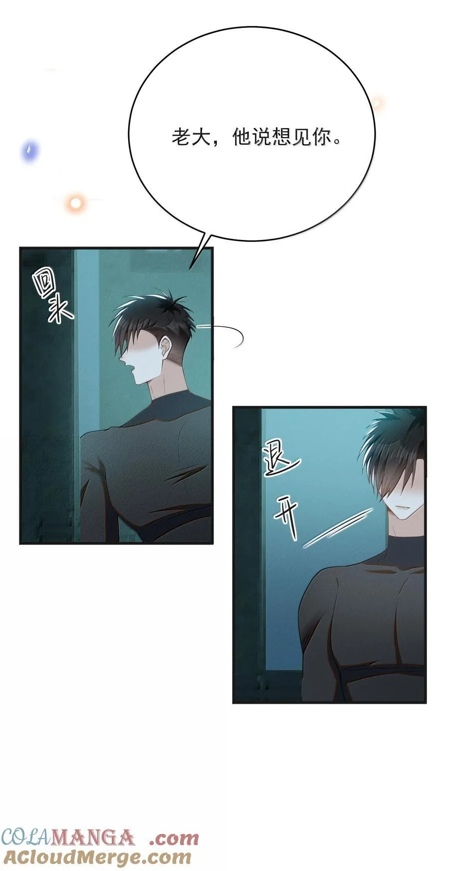 157 你是夏凉的什么人？22
