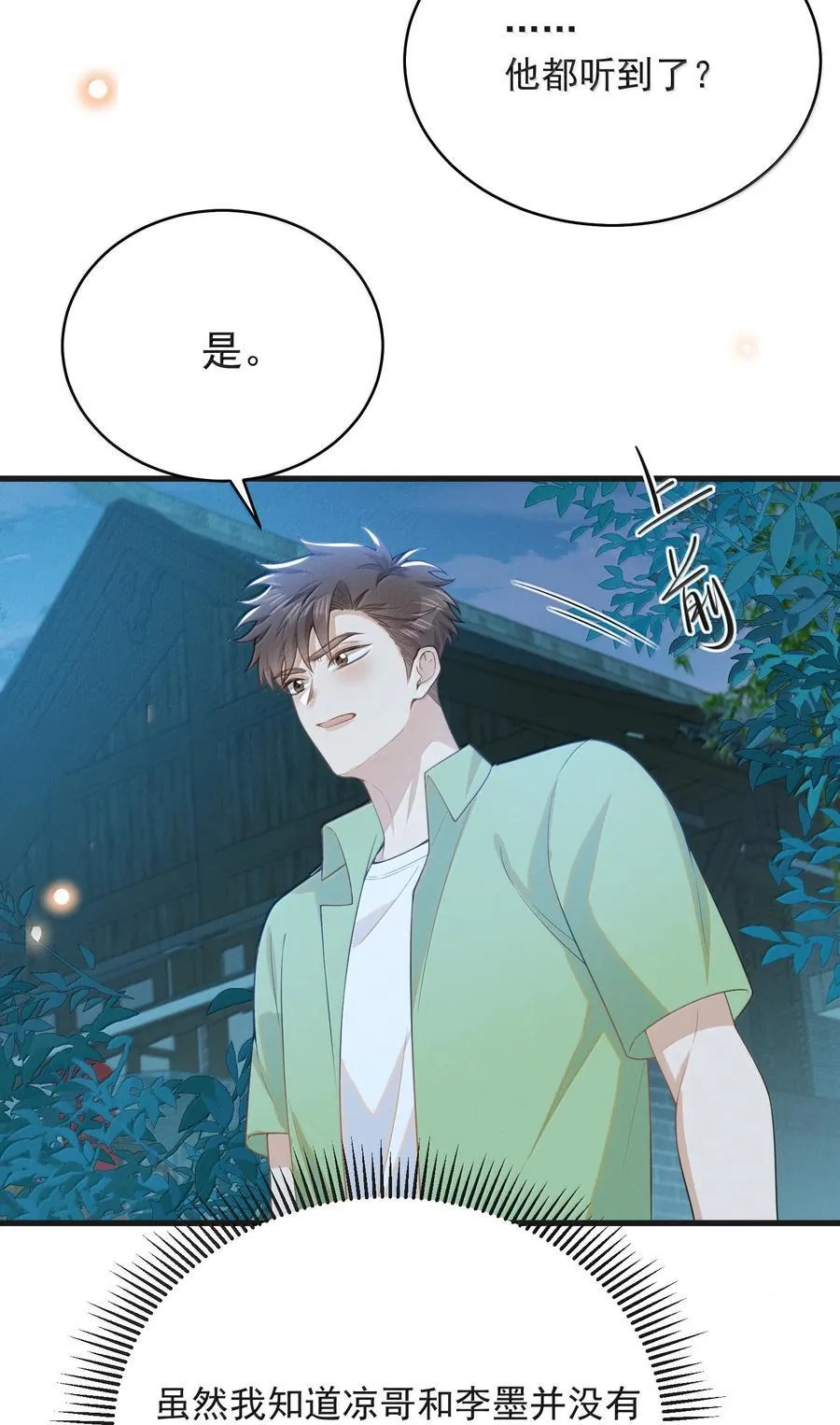 142 你恨我吗？41