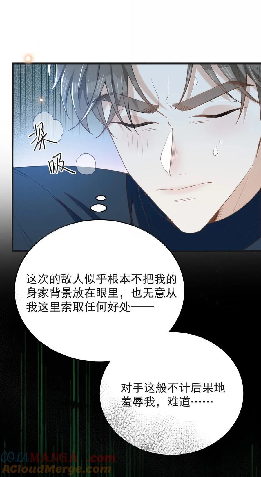 157 你是夏凉的什么人？16