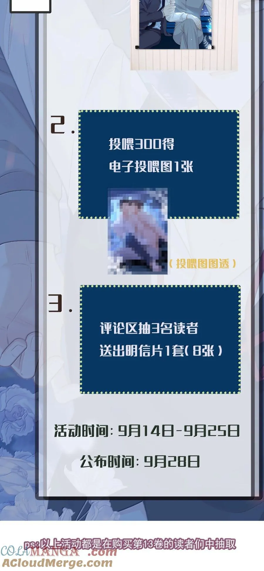 149 你居然偷看？！36